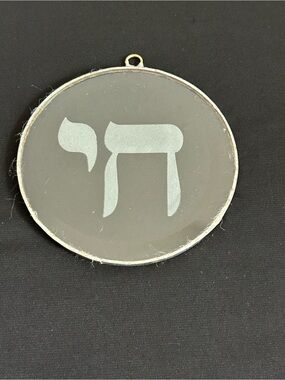Vintage Chai Symbol Etched Glass Hanging Suncatcher Jewish Judaica